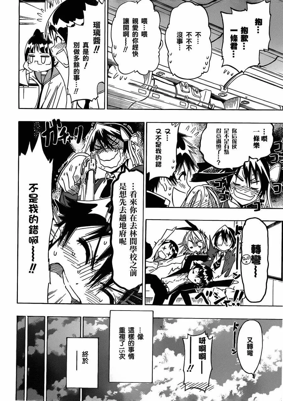 21话 第14页