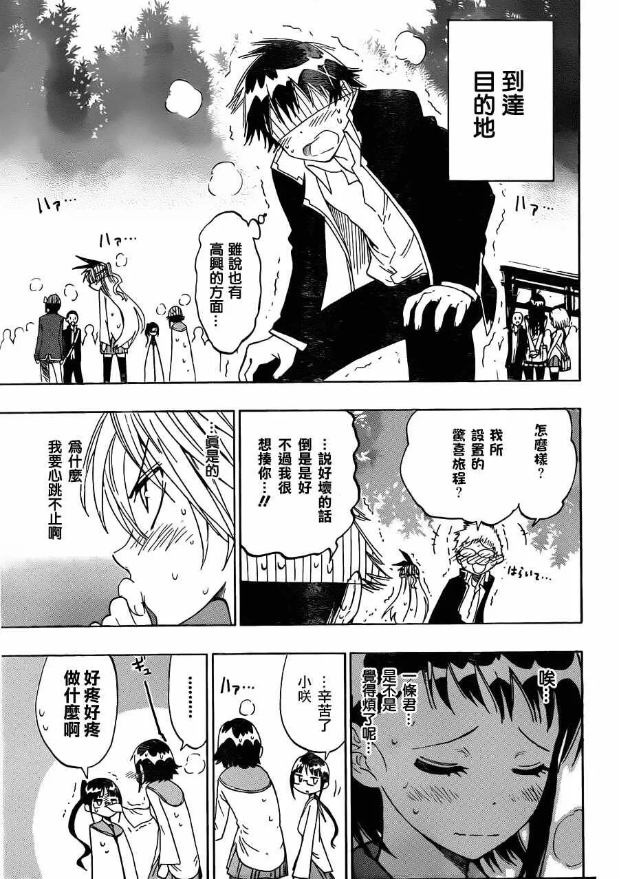 21话 第15页