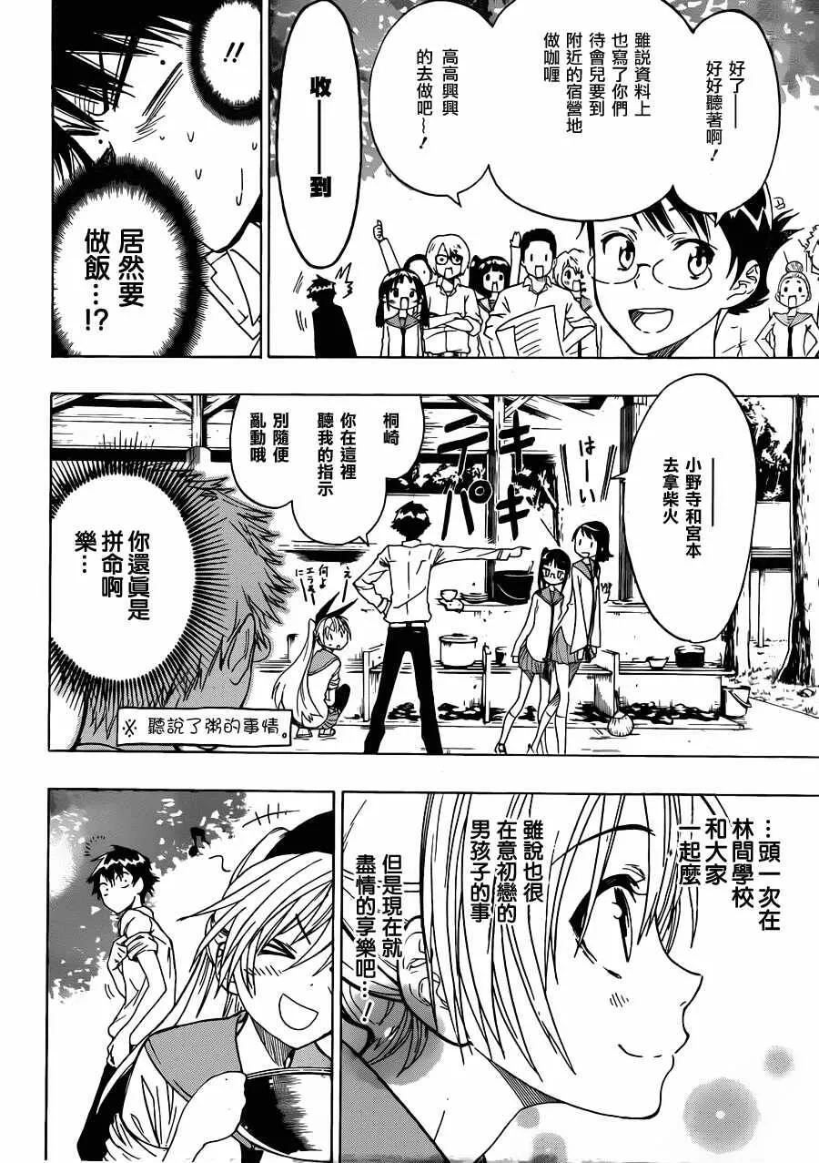 21话 第16页
