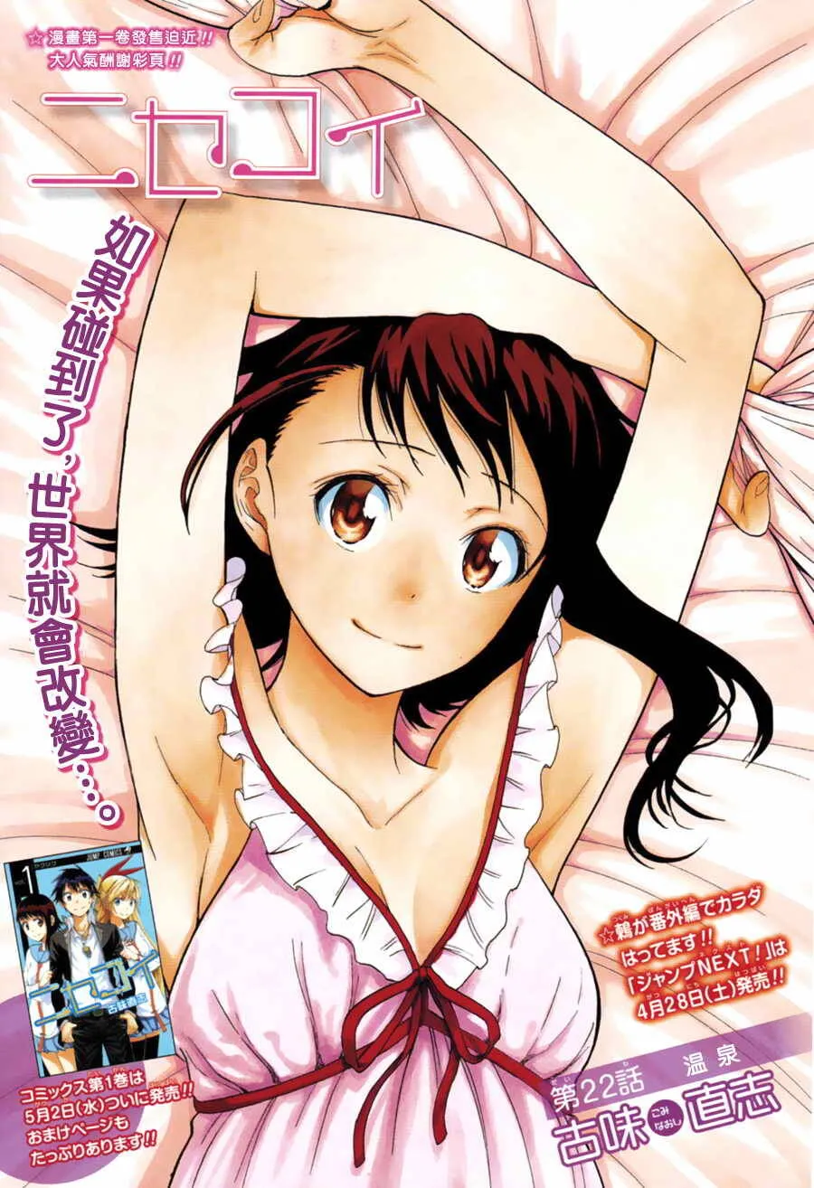 21话 第20页