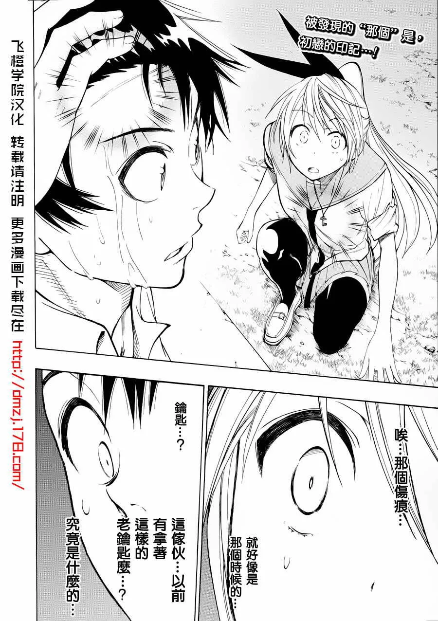 22话 第2页