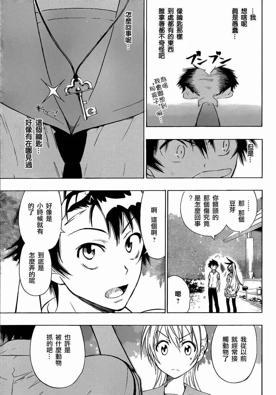22话 第3页