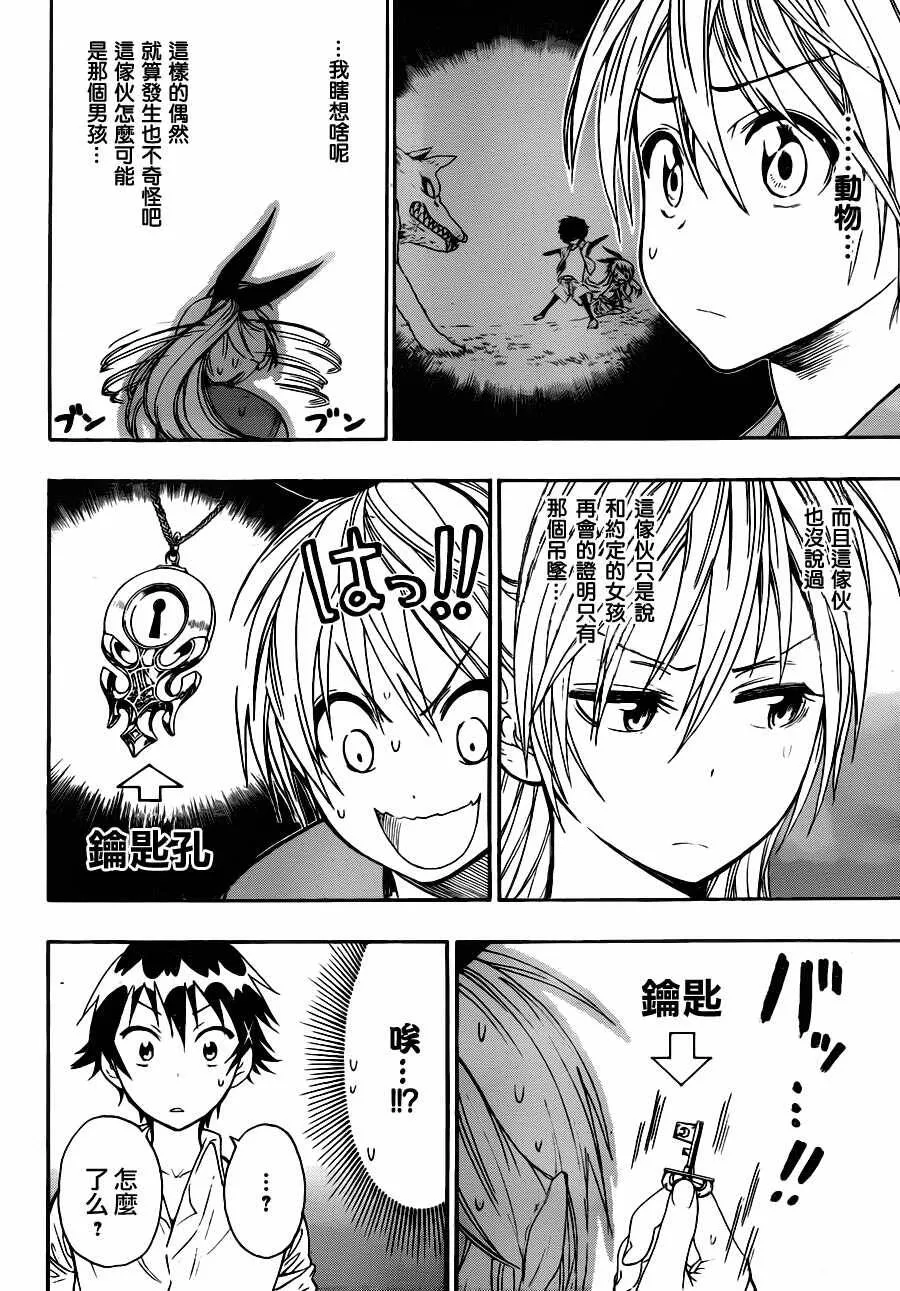 22话 第4页