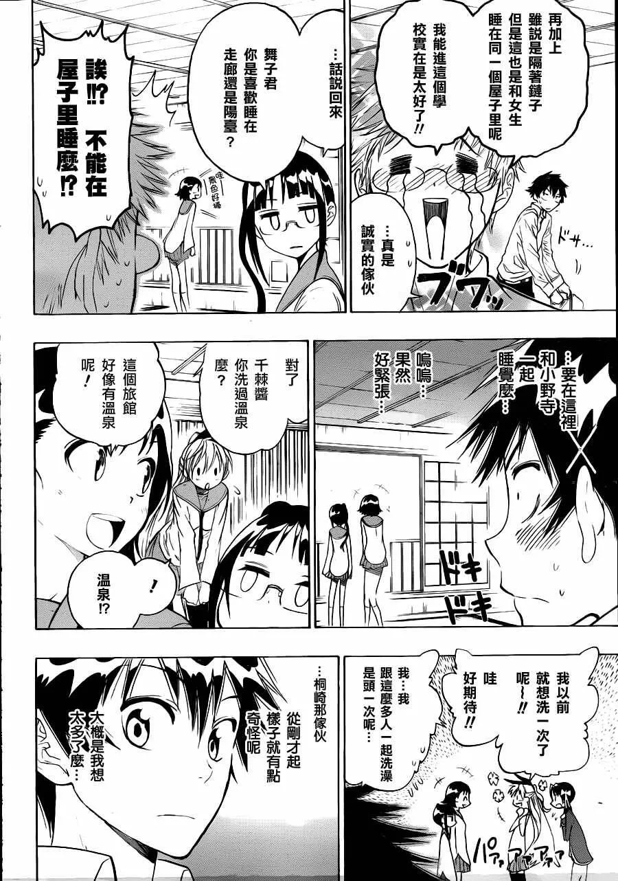 22话 第6页
