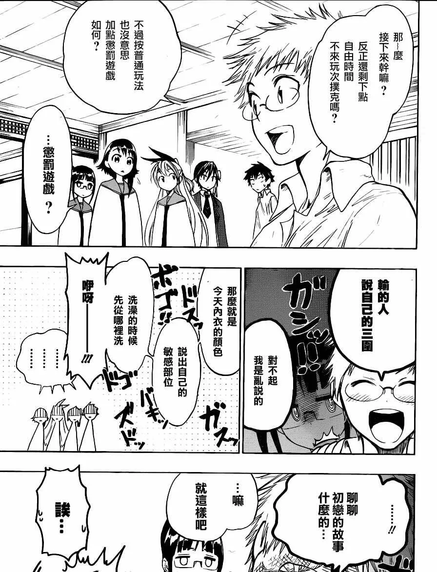 22话 第7页