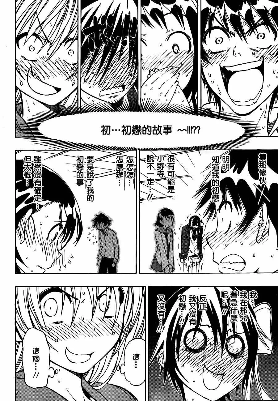22话 第8页