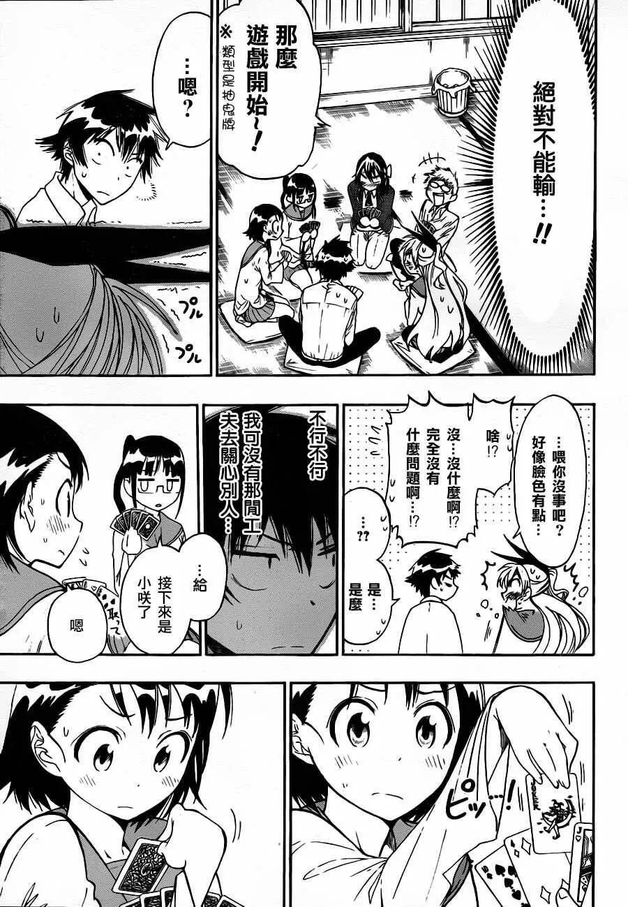 22话 第9页