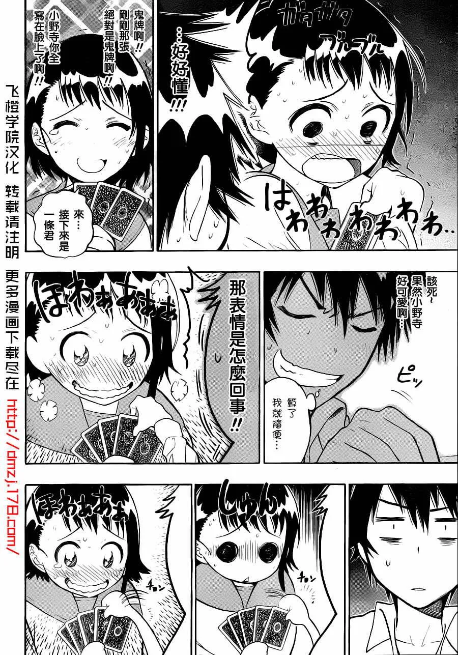 22话 第10页