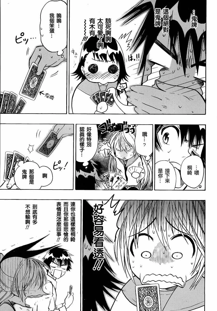 22话 第11页