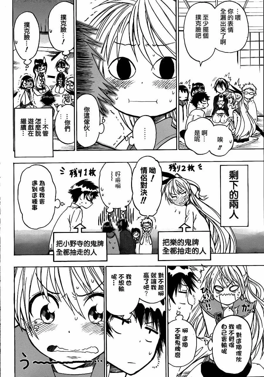 22话 第12页
