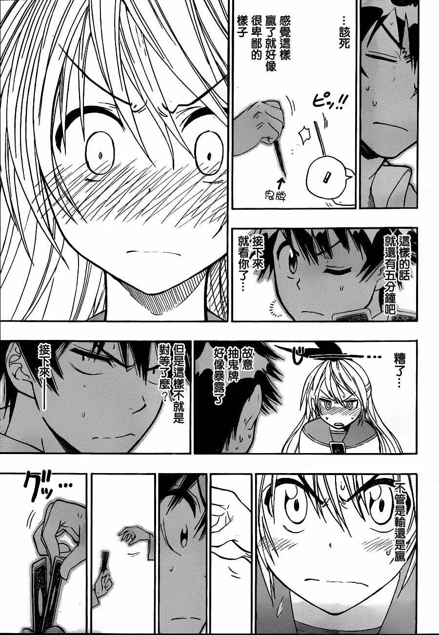 22话 第13页