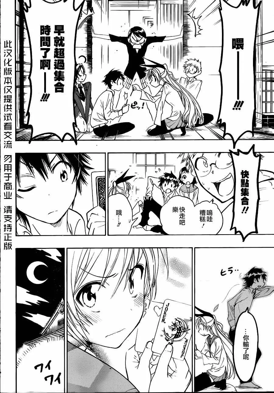 22话 第14页