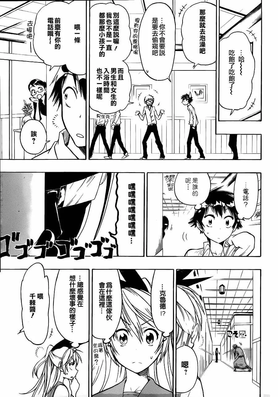 22话 第15页