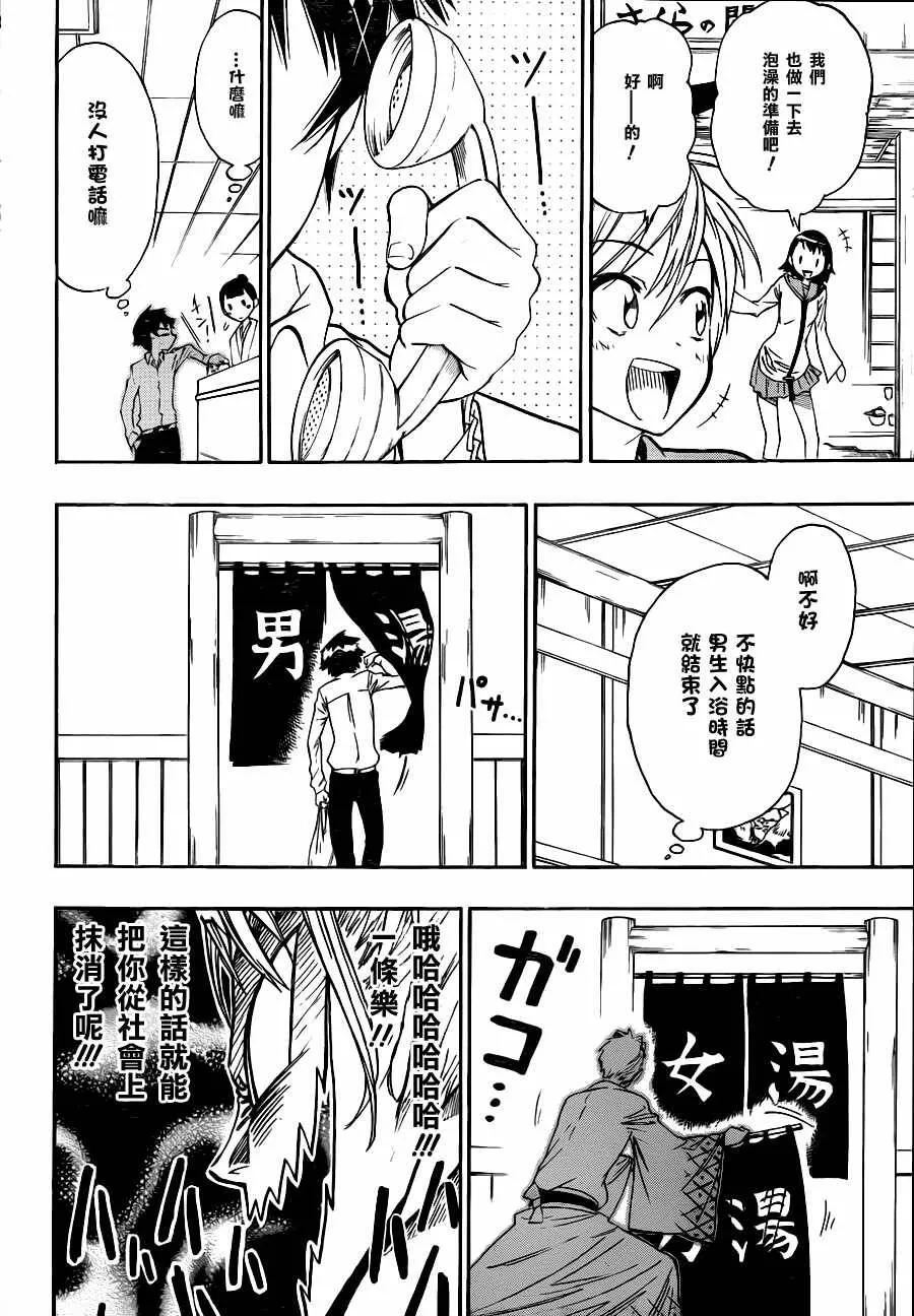 22话 第16页