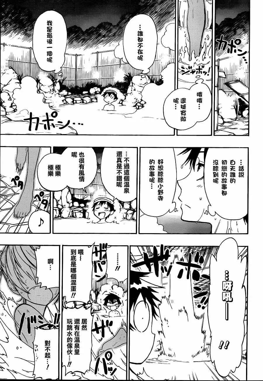 22话 第17页