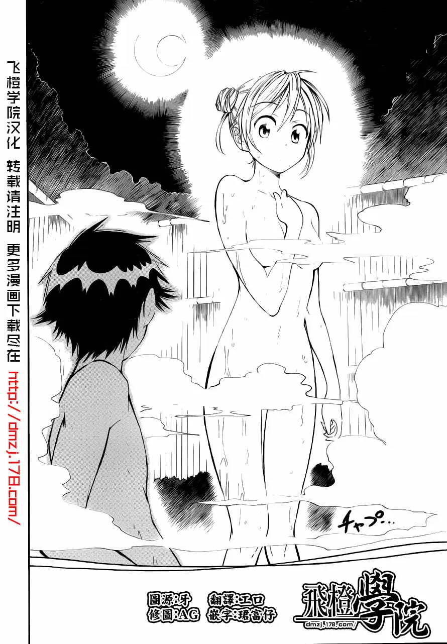 22话 第18页