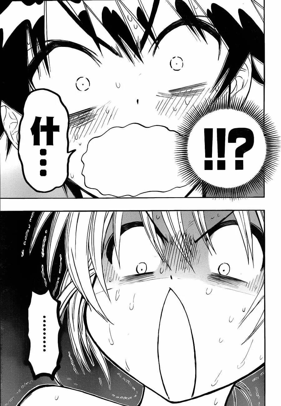 22话 第19页
