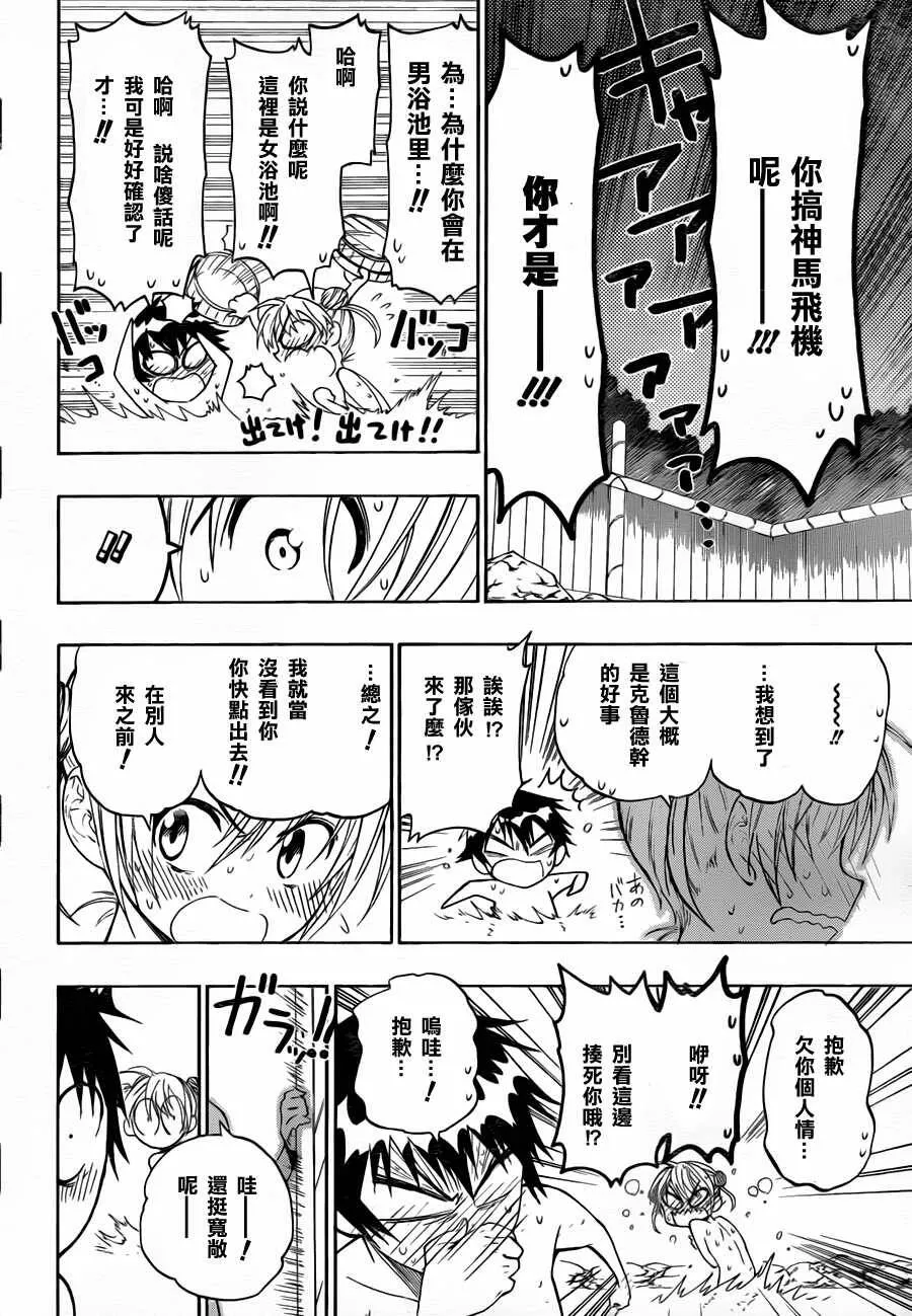 22话 第20页