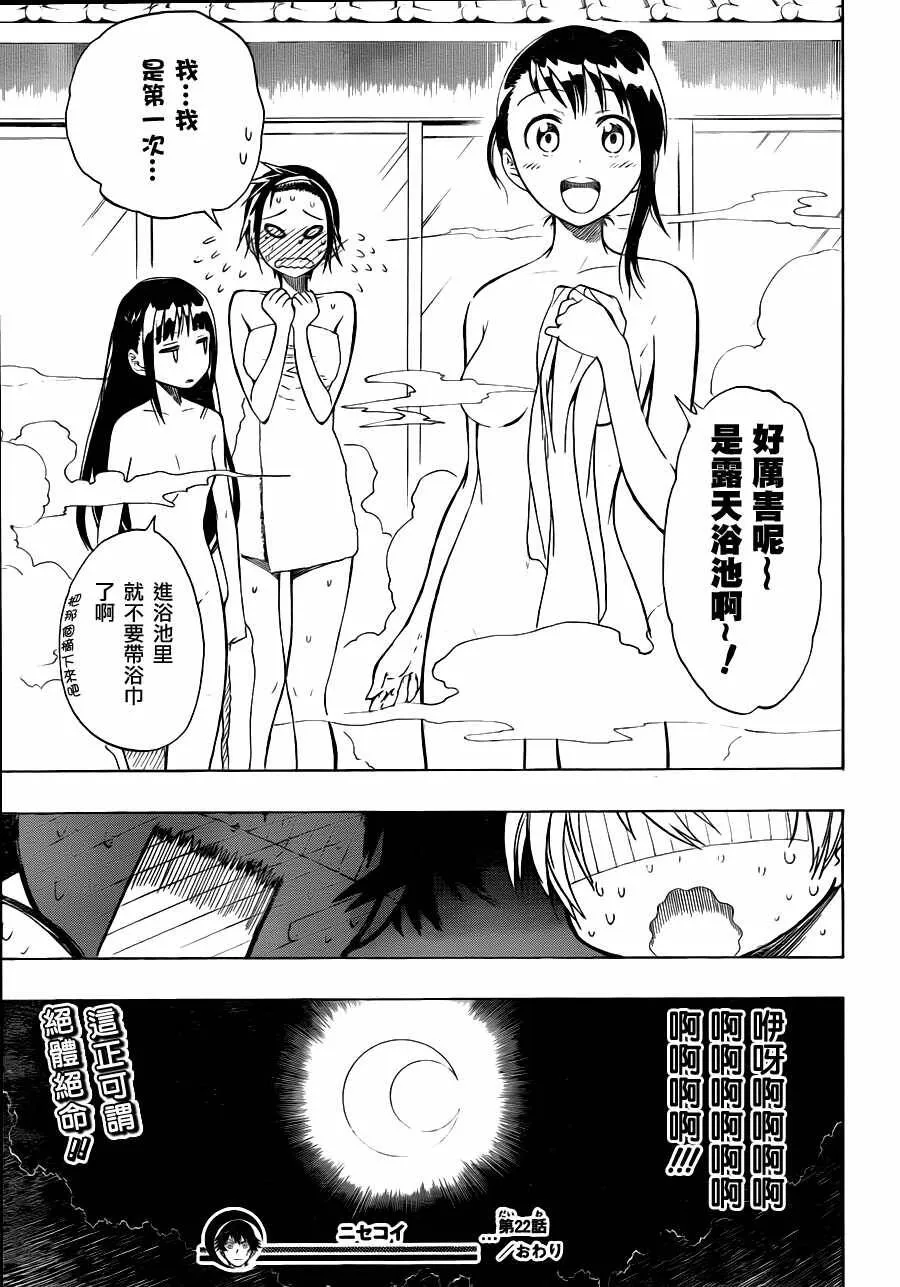 22话 第21页