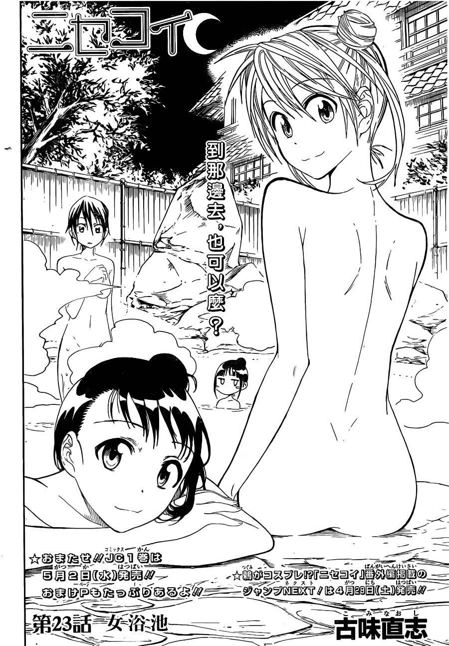 22话 第23页