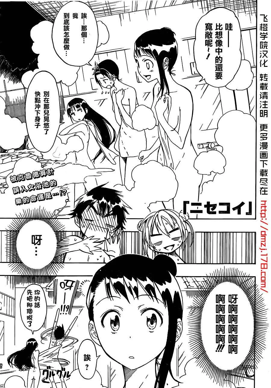 23话 第1页