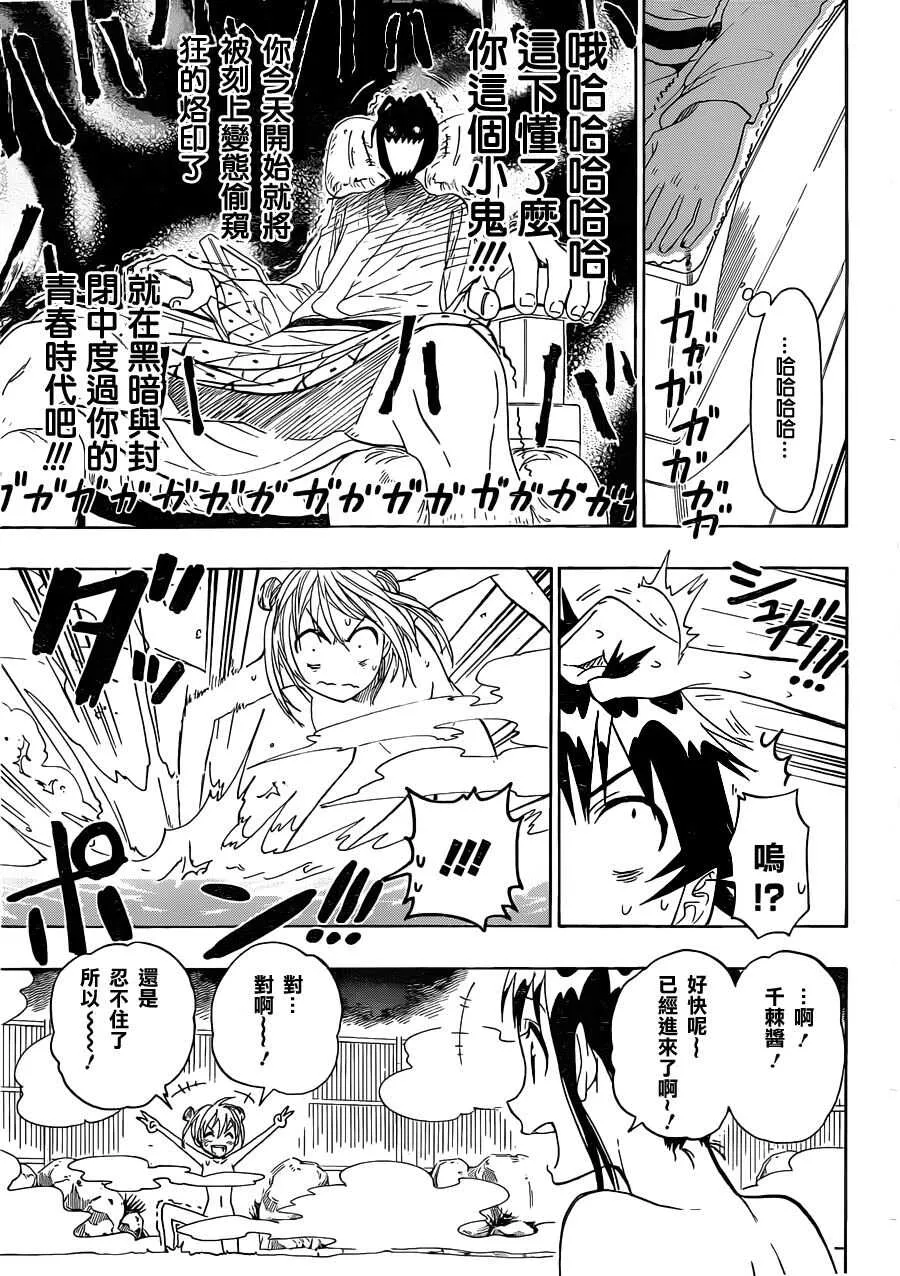 23话 第3页