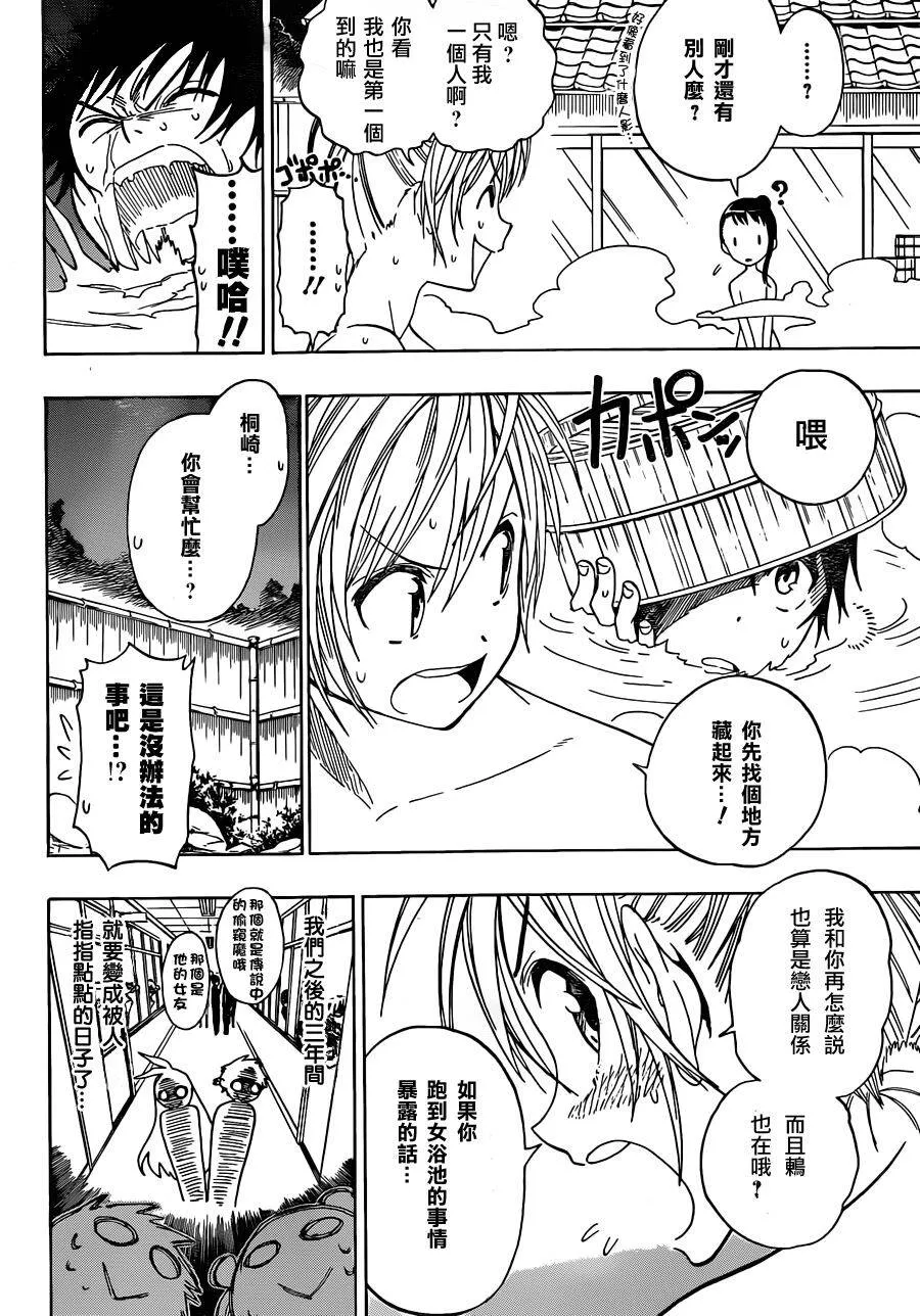 23话 第4页