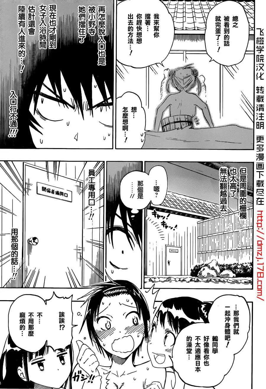 23话 第5页