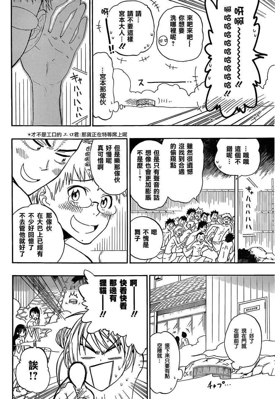 23话 第6页