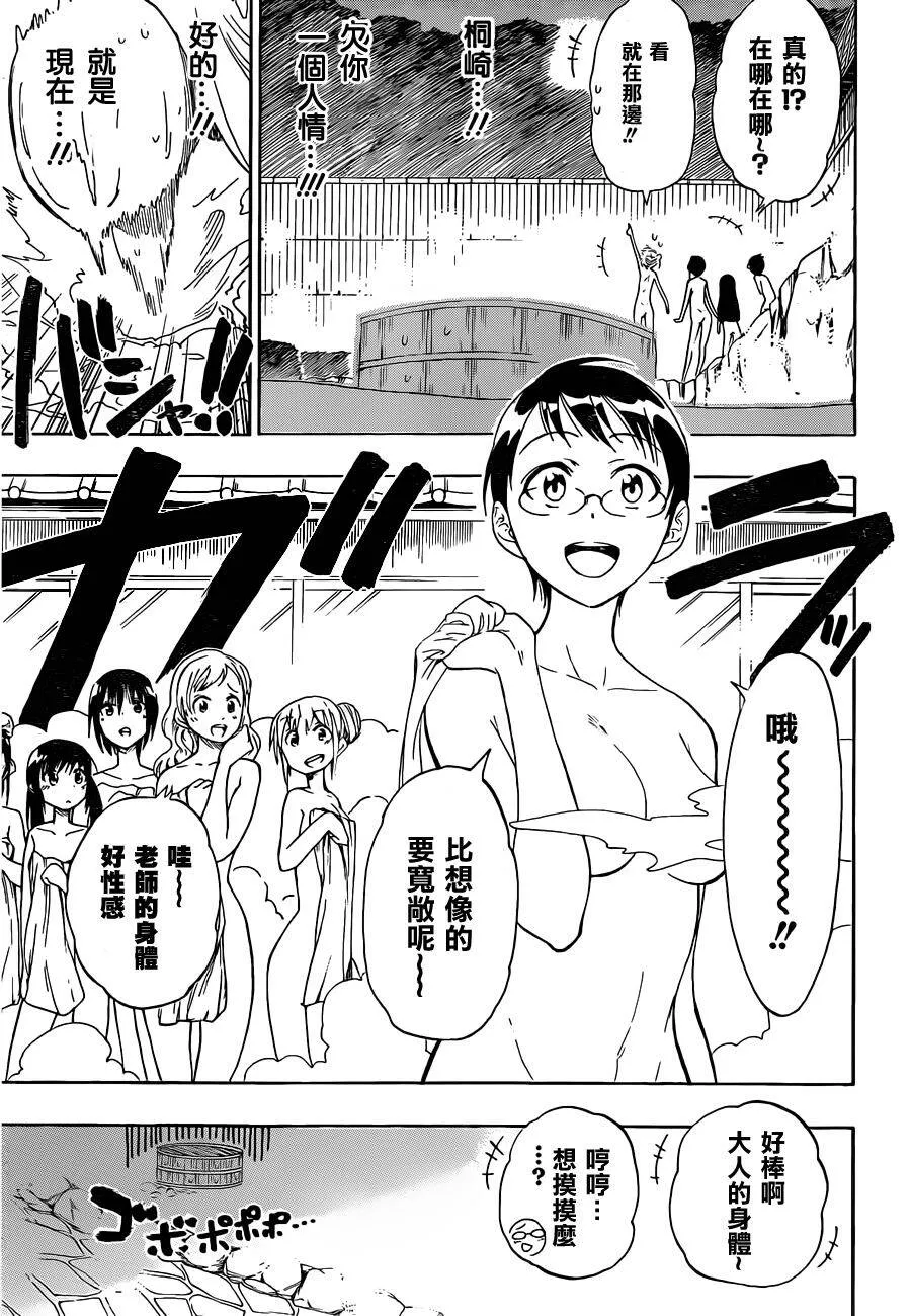 23话 第7页