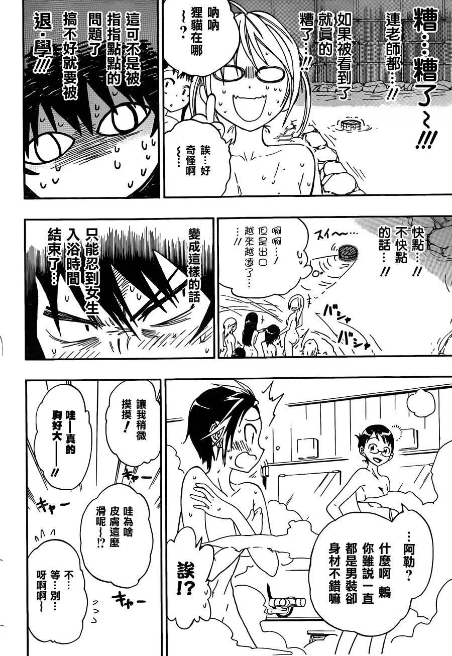 23话 第8页