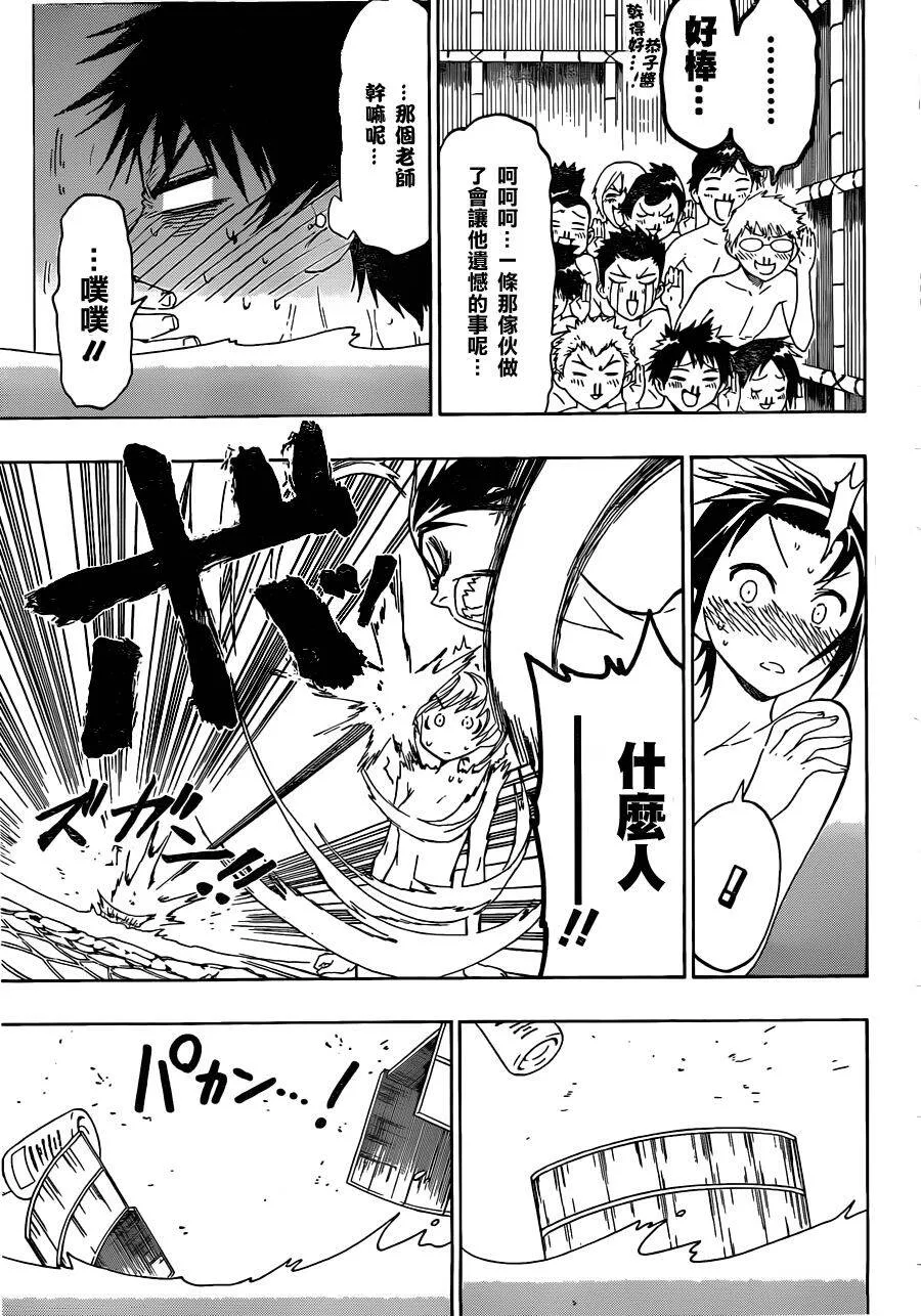 23话 第9页