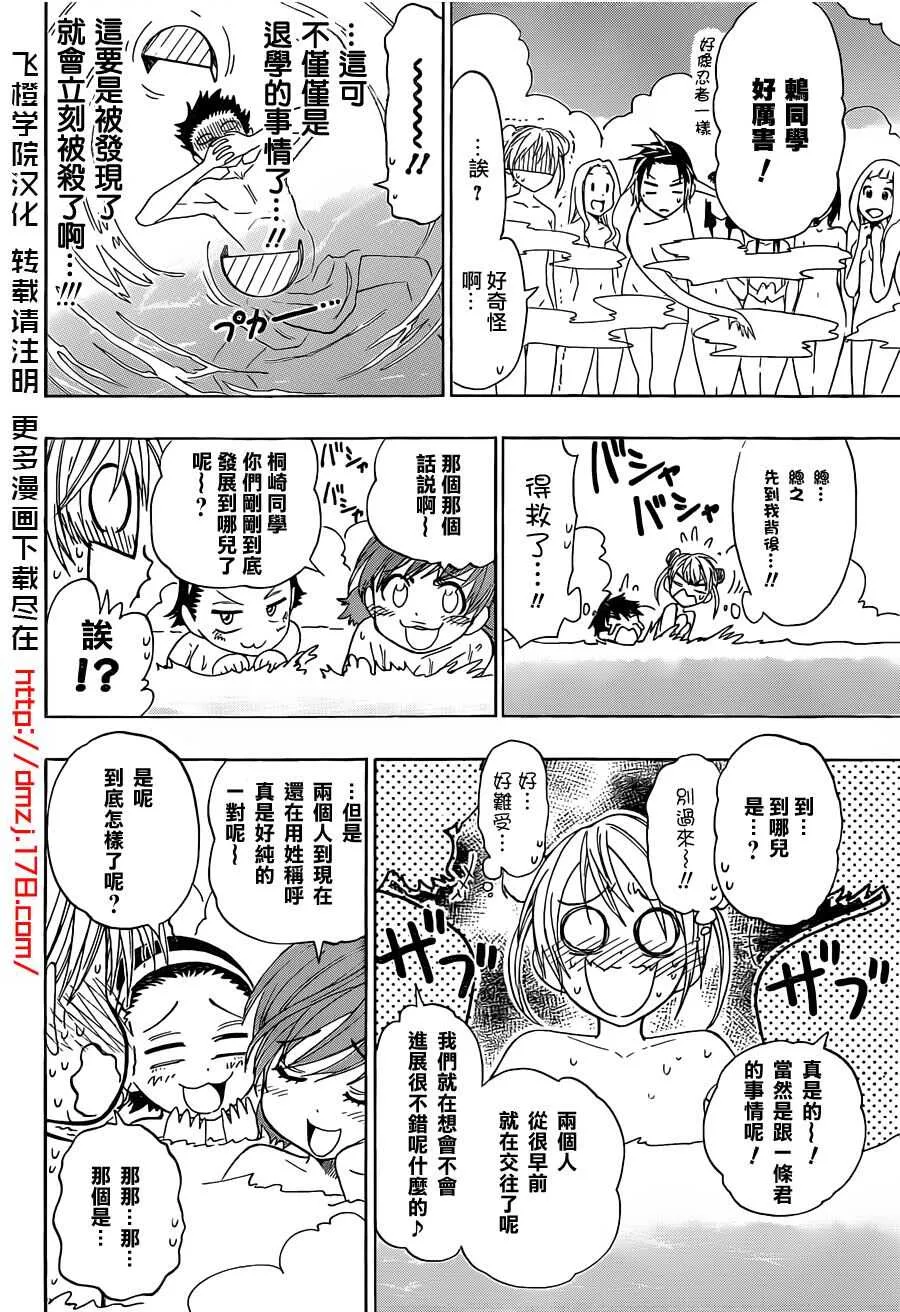 23话 第10页