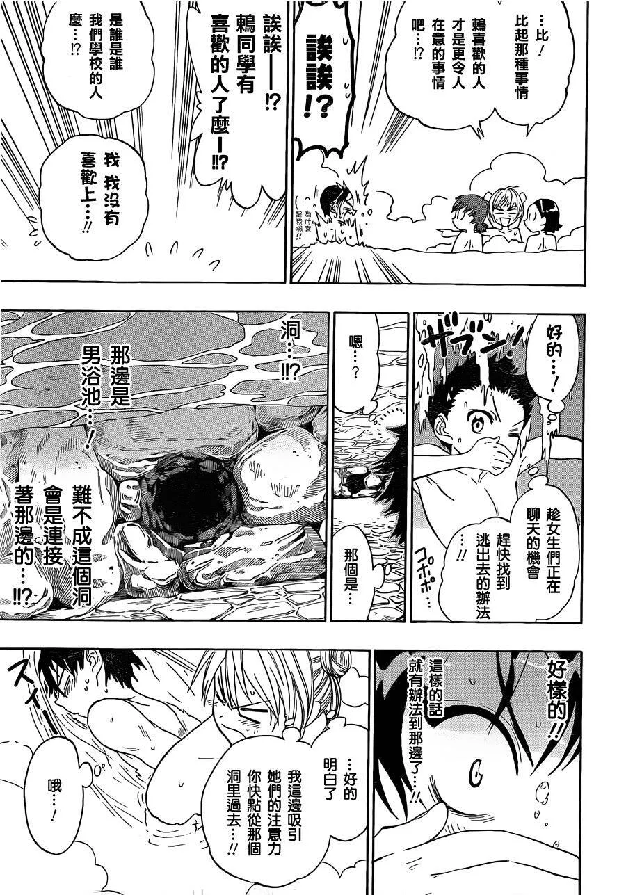 23话 第11页
