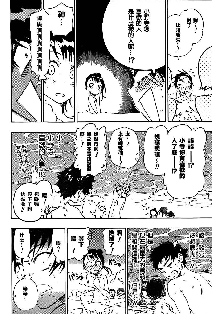 23话 第12页