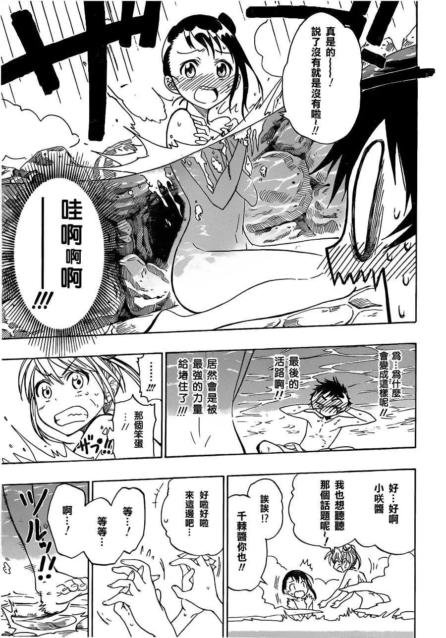 23话 第13页
