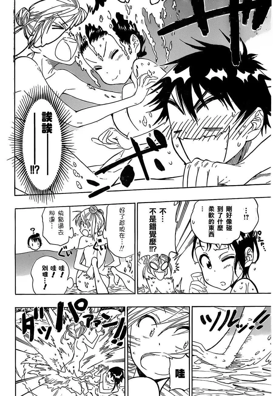 23话 第14页