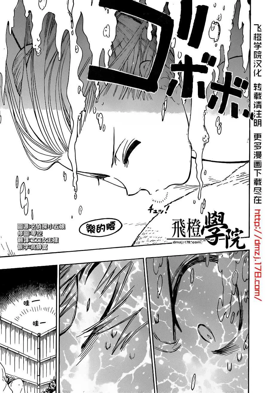 23话 第15页