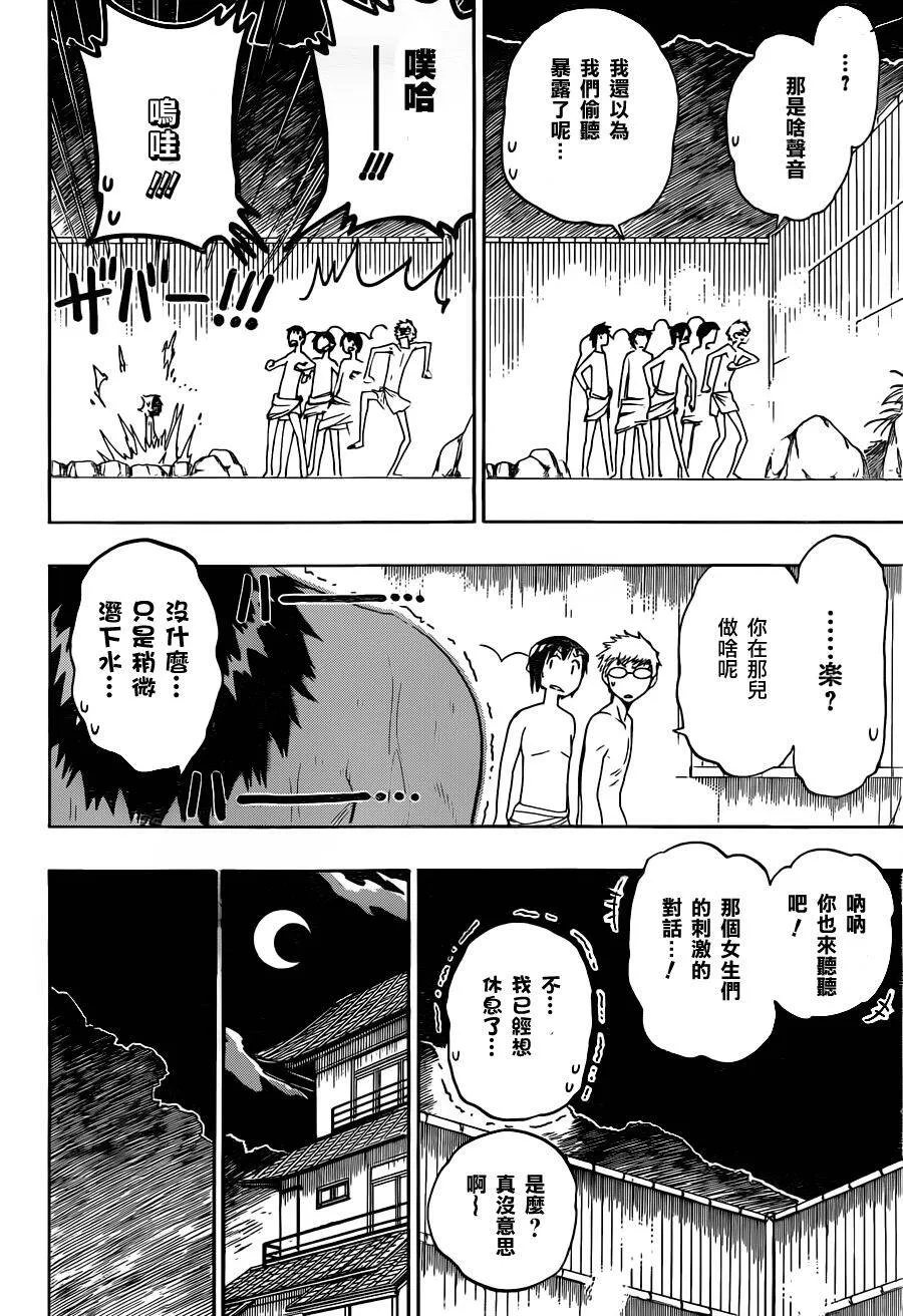 23话 第16页
