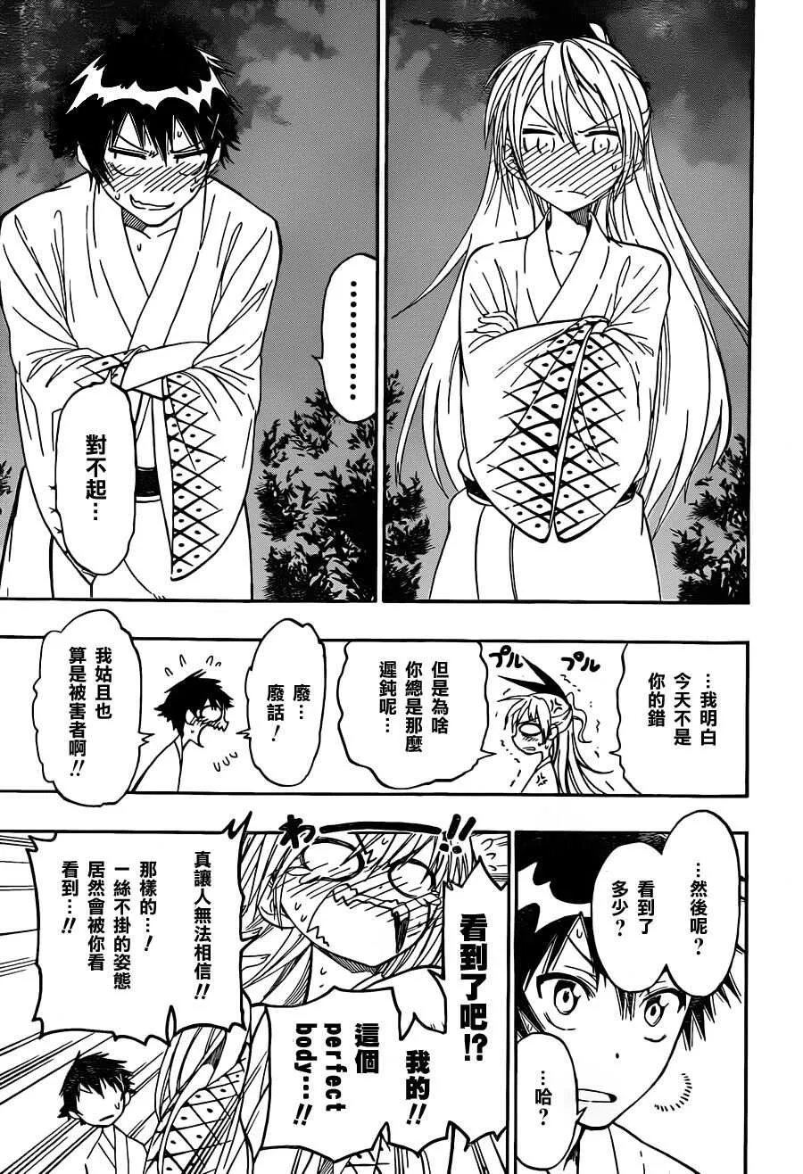 23话 第17页