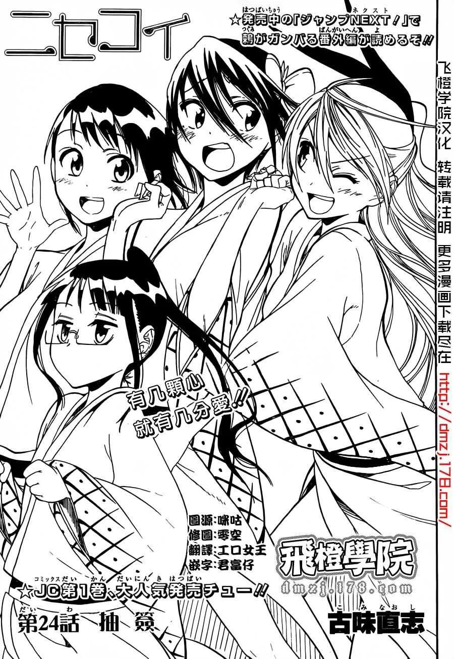 23话 第20页