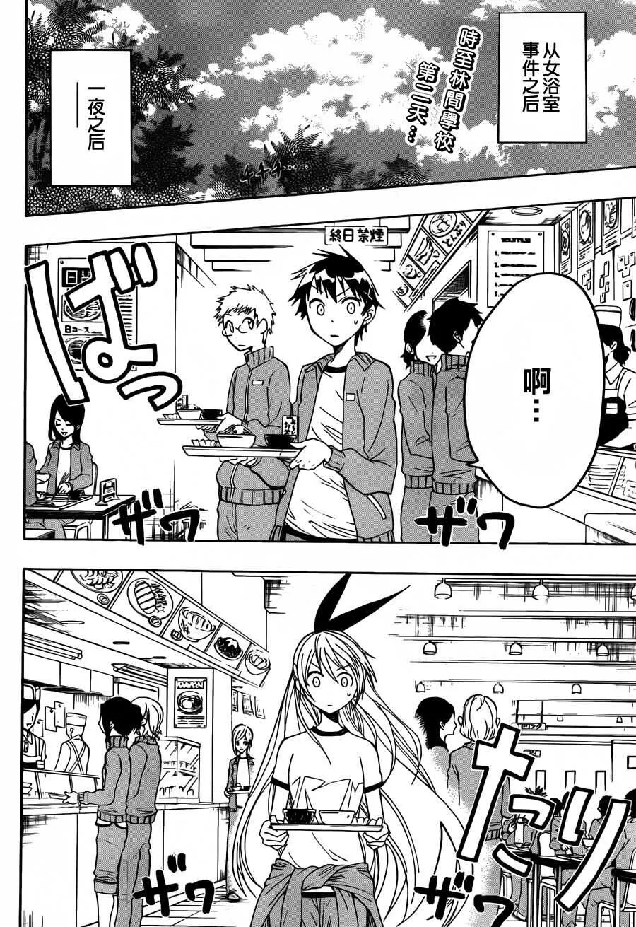 23话 第21页