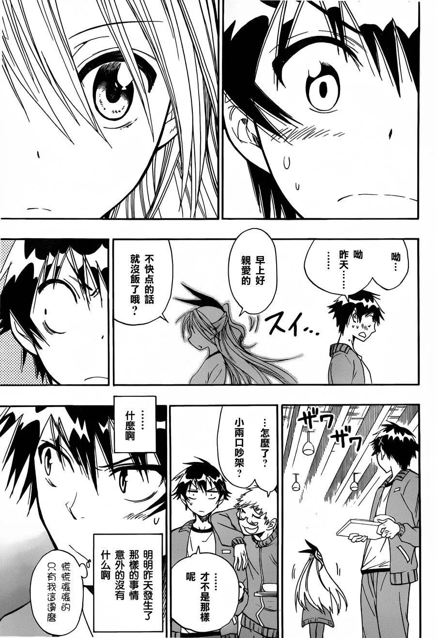 24话 第3页