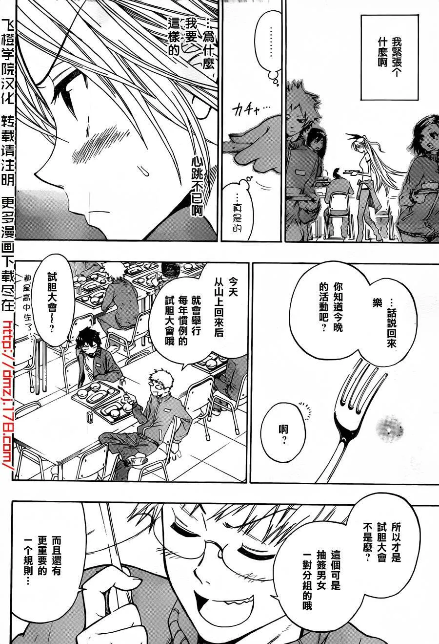 24话 第4页