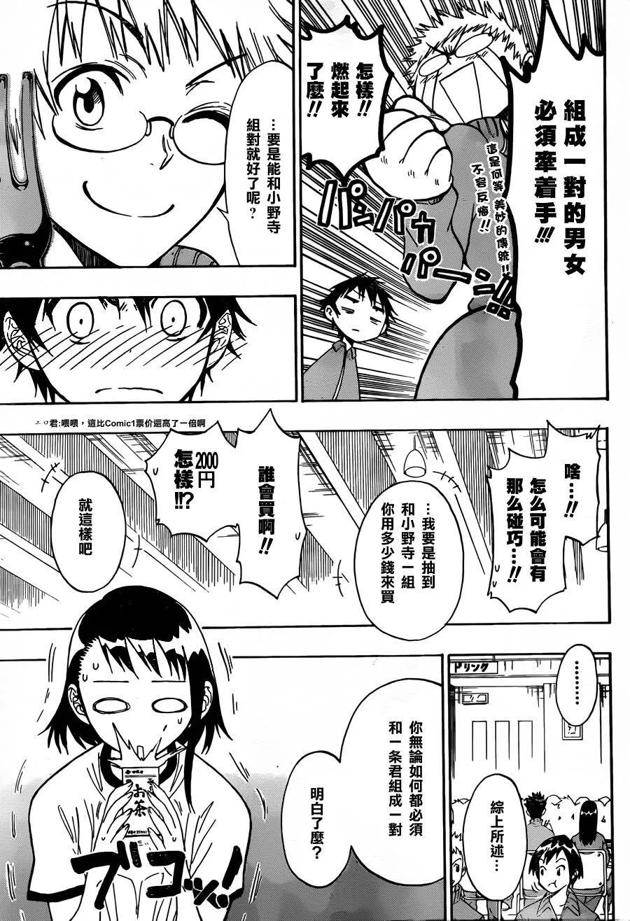 24话 第5页