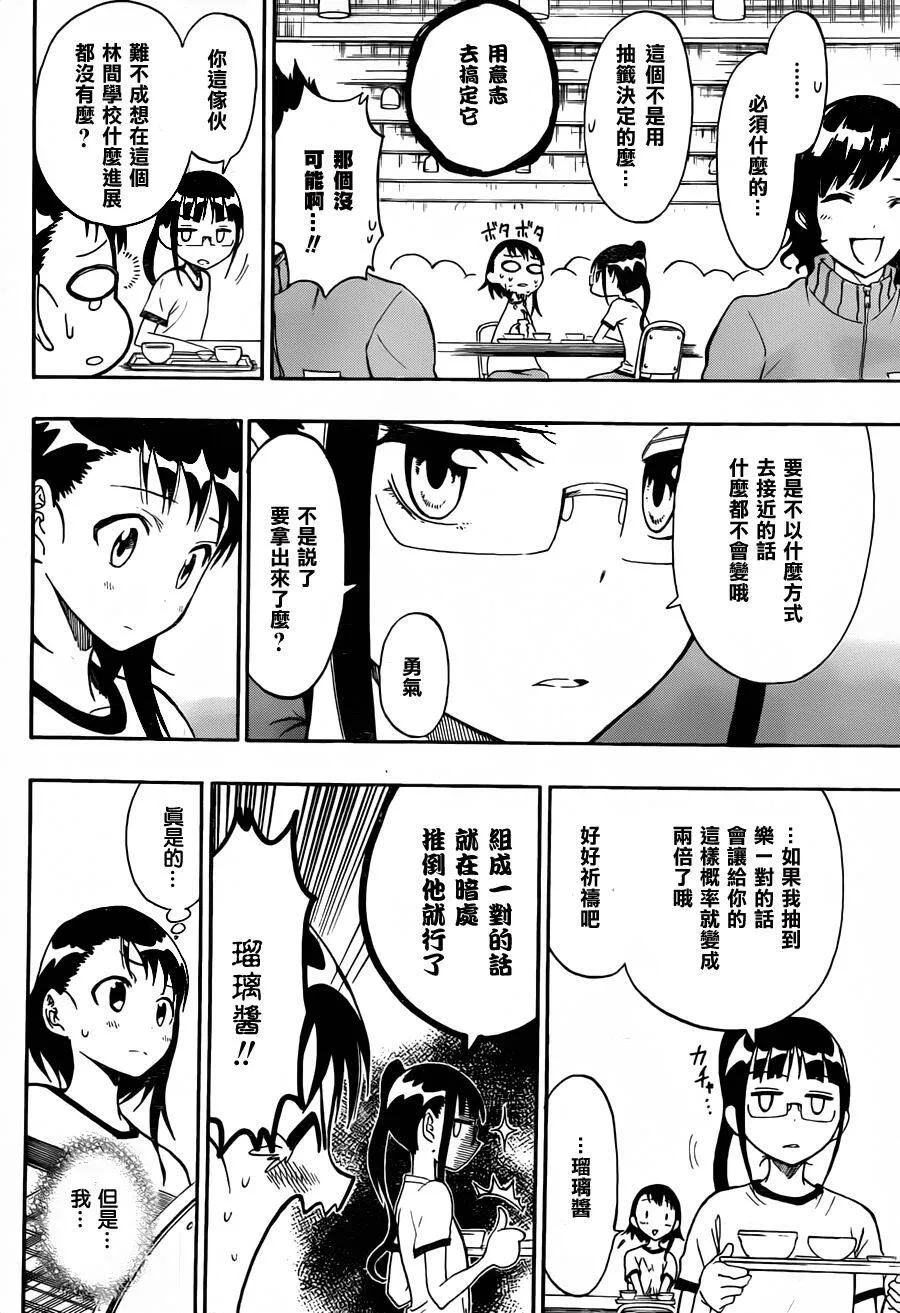 24话 第6页