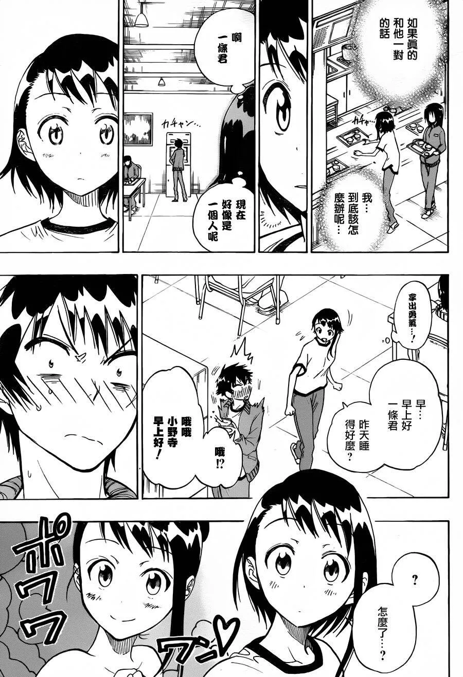 24话 第7页