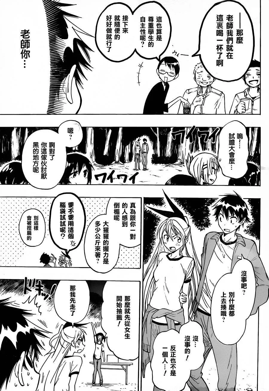 24话 第9页