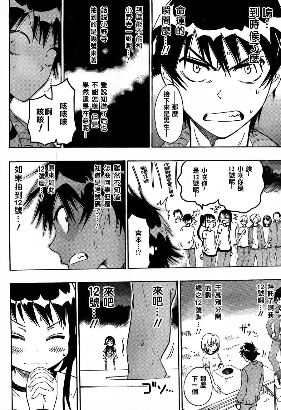 24话 第10页
