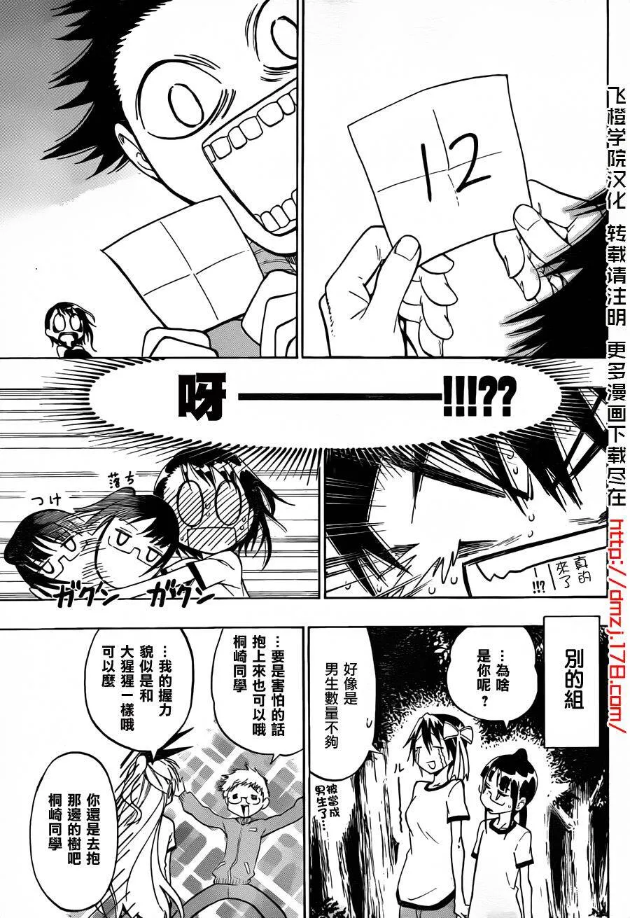 24话 第11页